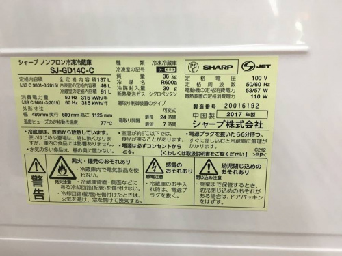 冷蔵庫の南大沢冷蔵庫