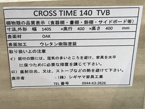八王子中古家具