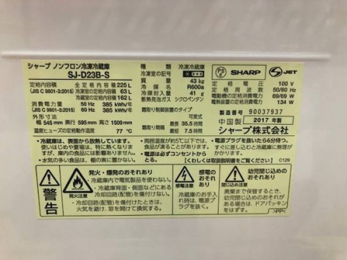 冷蔵庫の中古冷蔵庫