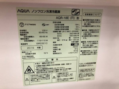 冷蔵庫の中古冷蔵庫