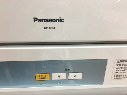 中古　食器洗浄機の南大沢　家電