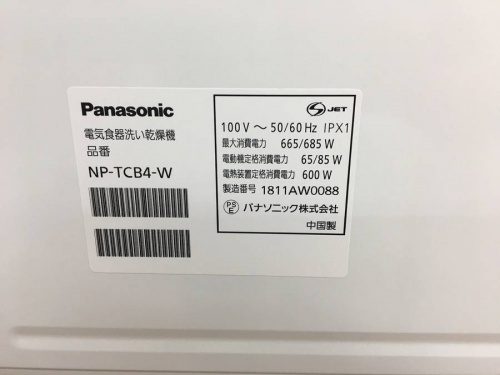 南大沢　家電の八王子中古家電