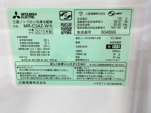 冷蔵庫の中古冷蔵庫