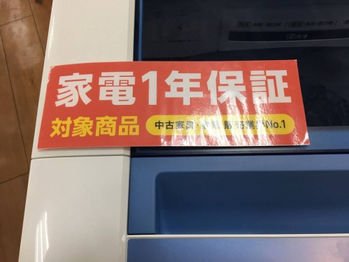 八王子中古洗濯機