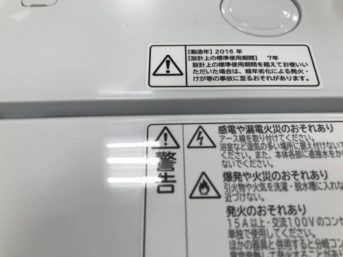 中古洗濯機の南大沢中古洗濯機