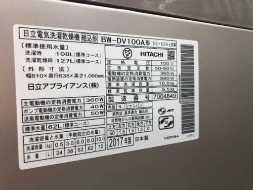 中古　洗濯機