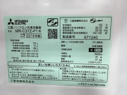 冷蔵庫の中古冷蔵庫