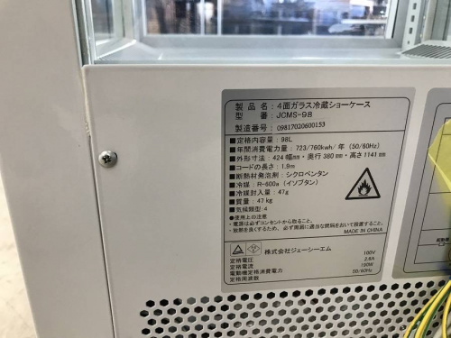 八王子中古冷蔵庫