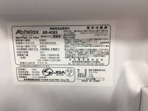 冷蔵庫の1ドア冷蔵庫