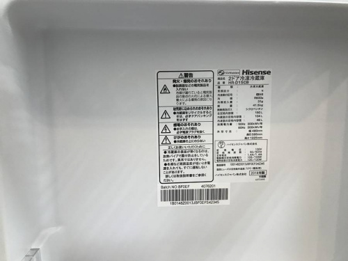 2ドア冷蔵庫の南大沢中古冷蔵庫