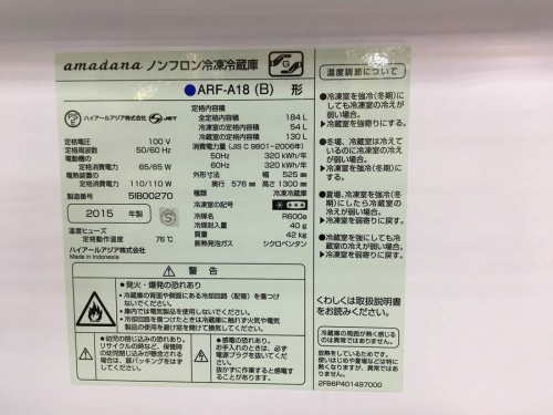 冷蔵庫の2ドア冷蔵庫