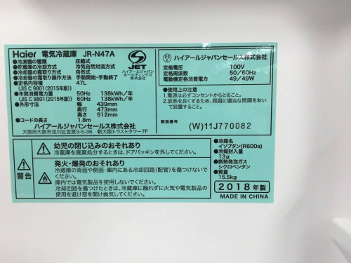 冷蔵庫の1ドア冷蔵庫