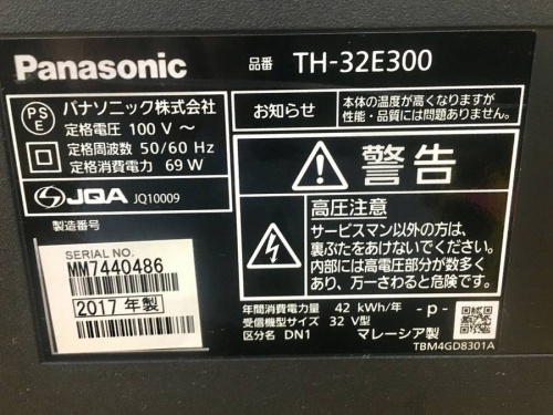 液晶テレビの南大沢中古冷蔵庫