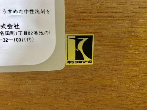 飛騨産業の八王子中古家具