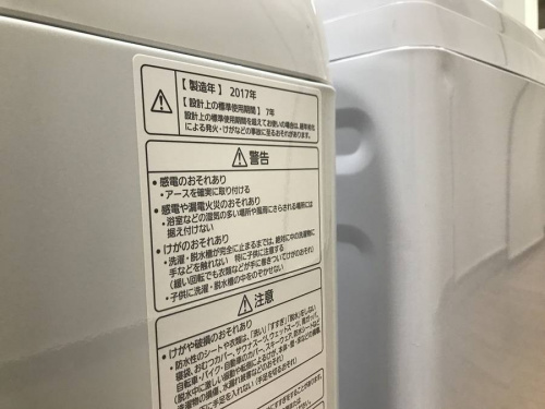 中古洗濯機の南大沢中古洗濯機