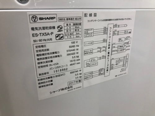 洗濯乾燥機の八王子