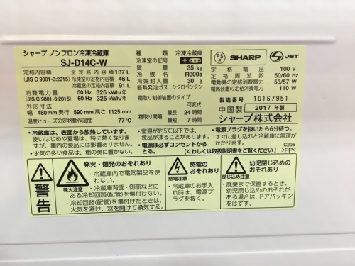 冷蔵庫の中古冷蔵庫