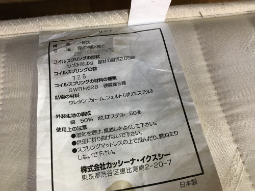 八王子中古家具