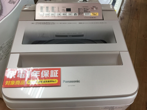 南大沢中古洗濯機の八王子中古洗濯機