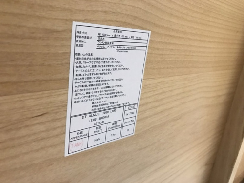 南大沢　家具