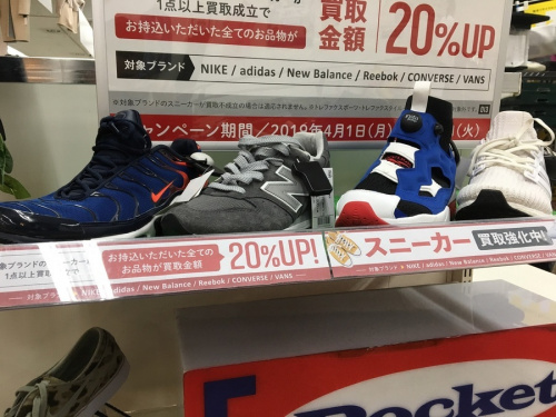 スニーカーの南大沢　メンズ