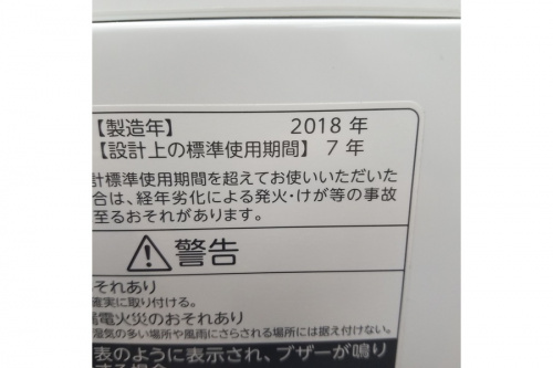 洗濯機の南大沢　八王子　多摩　立川　府中　家具　買取