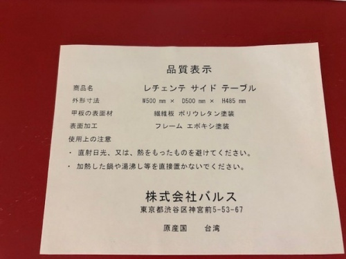 中古家具の南大沢　八王子　多摩　立川　府中　家具　買取