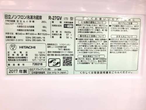 南大沢 八王子 多摩 立川 府中 中古家電