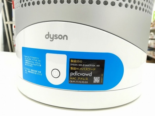 dysonの南大沢　家電　扇風機