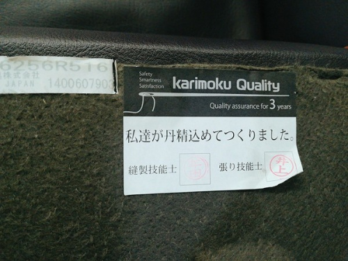 karimokuの南大沢　家具