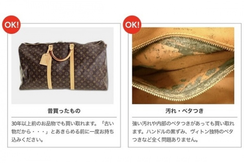 南大沢　中古　LOUIS VUITTON　ルイ ヴィトン