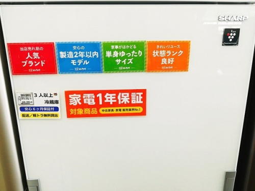 冷蔵庫の大型冷蔵庫