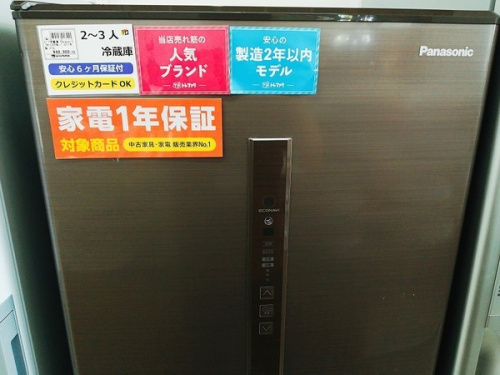 大型冷蔵庫の南大沢　家電