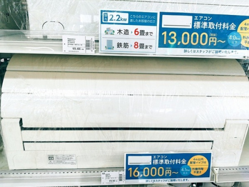 窓枠エアコンの南大沢　家電