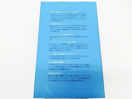 amazonの南大沢　家電