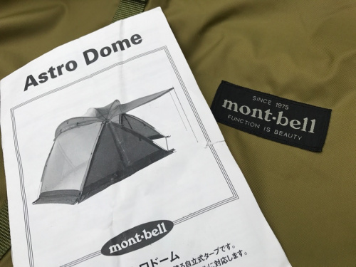 アウトドア用品のモンベル(mont-bell)