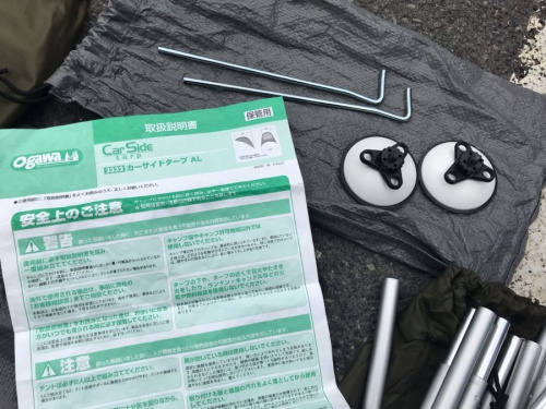 南大沢 中古 アウトドア用品