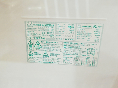 八王子　南大沢　家電　買取