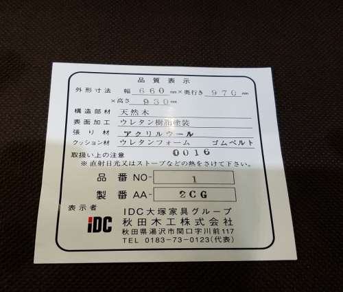 八王子 南大沢 家具 中古の八王子 南大沢 家具 買取