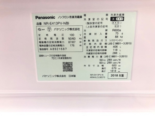 八王子 南大沢 家電 買取