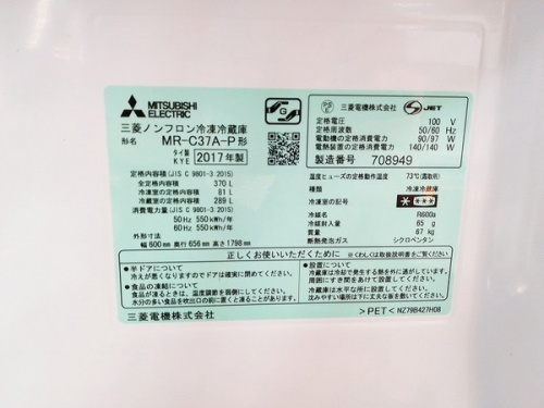 南大沢　八王子　中古　家電　の南大沢　八王子　家電　買取