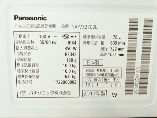 南大沢　八王子　家電　中古の八王子　南大沢　家電　買取