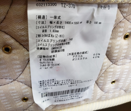 八王子　南大沢　家具　買取