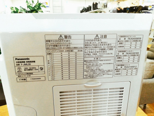 八王子 南大沢 中古 家電の八王子 南大沢 家電 買取