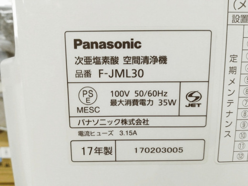 八王子 南大沢 家電 買取