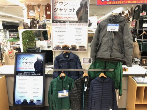 ダウンジャケットのCANADA GOOSE　カナダグース
