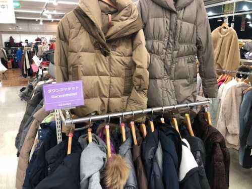 南大沢　八王子　服　中古の八王子　南大沢　服　買取