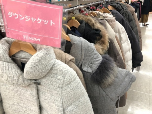 八王子　南大沢　服　買取