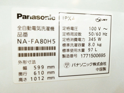 南大沢 八王子 中古 家電 の八王子 南大沢 家電 買取