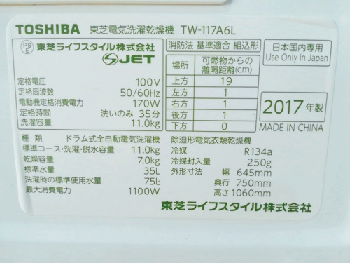 八王子 南大沢 家電 買取